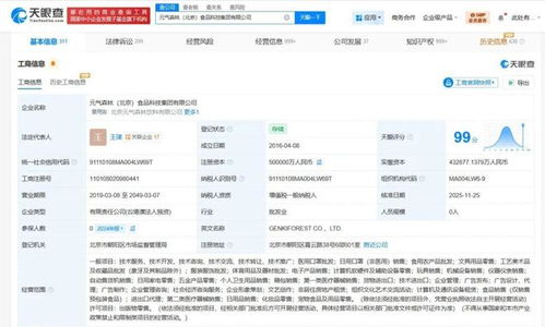 注冊資本大漲15.5億，元氣森林加碼“計算機軟硬件”背后的戰略謀局