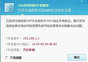 局域網(wǎng)IP攻擊頻發(fā) 根源剖析與軟硬件應對策略